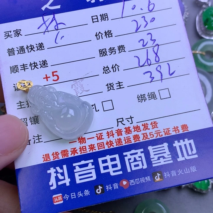 18K金镶嵌挂件翡翠林***木