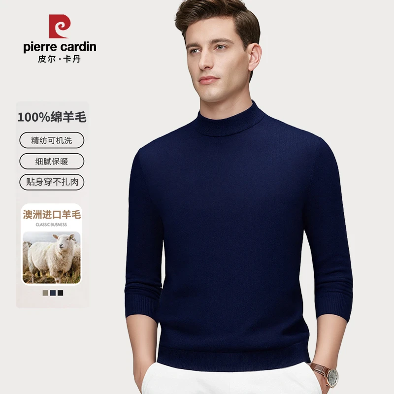 【100%钻石级精纺绵羊毛】皮尔卡丹双股双纱加厚男款羊毛衫毛衣