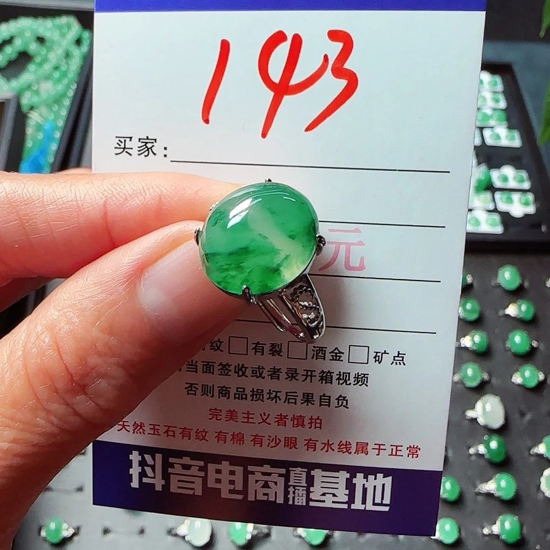 石英质玉（非洲翠）合金戒指