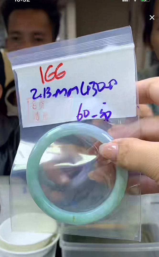 定制翡翠未镶嵌毛货166手镯60纹+430元+拍一发一