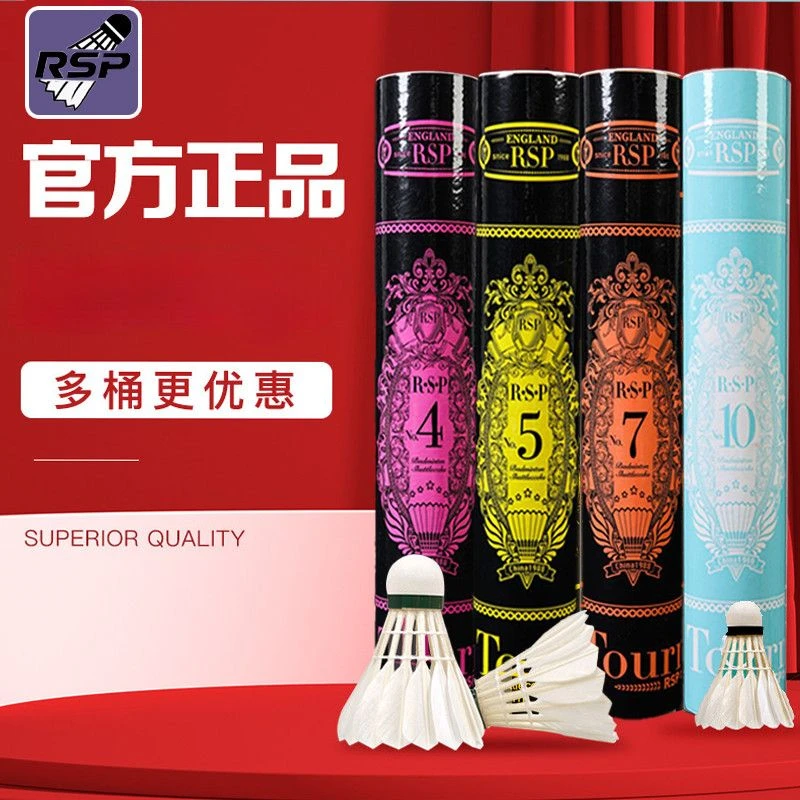 亚狮王正品耐打12只装稳定比赛专业训练羽毛球龙7号5号3号4号10号