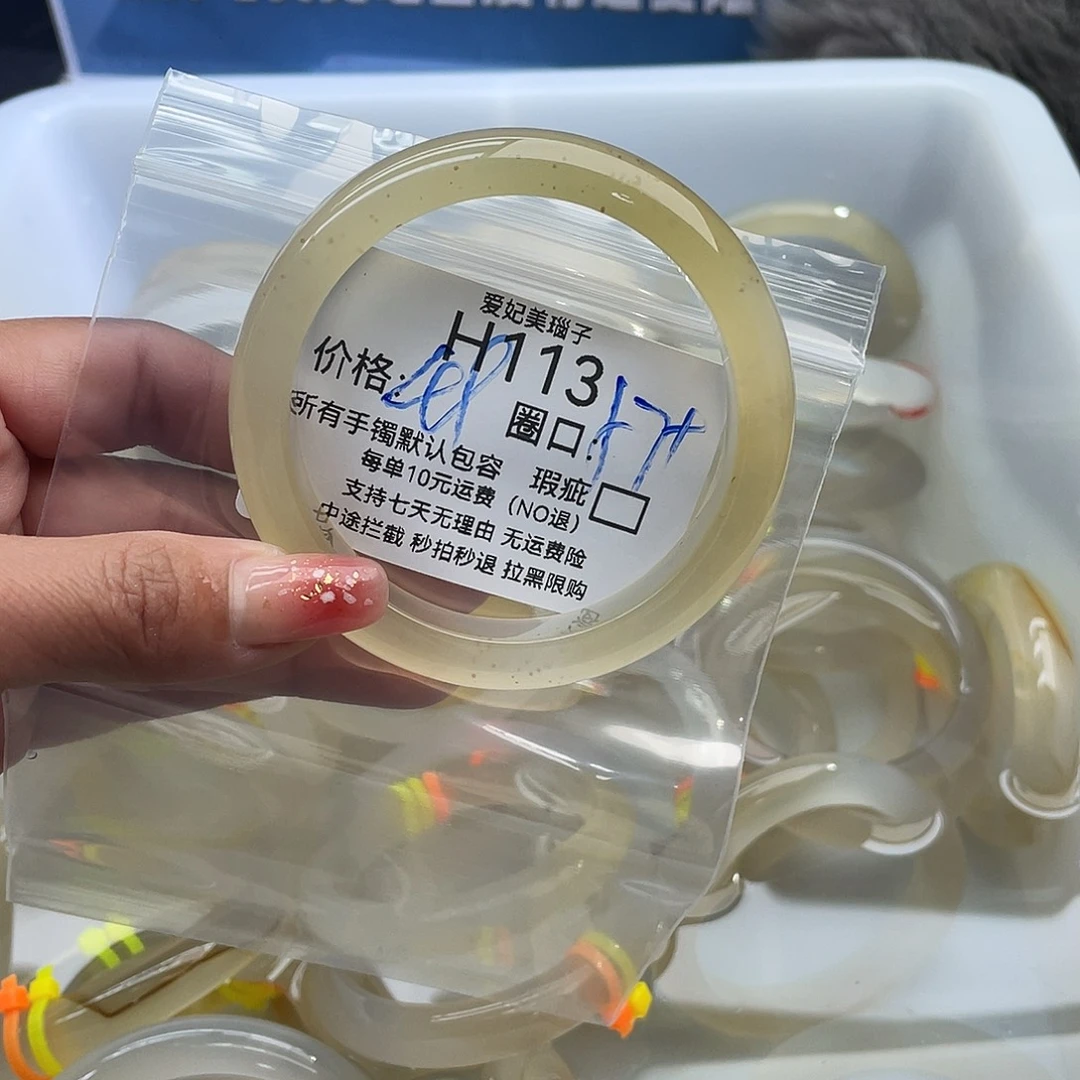 咪***咪玛瑙/玉髓未镶嵌手镯113