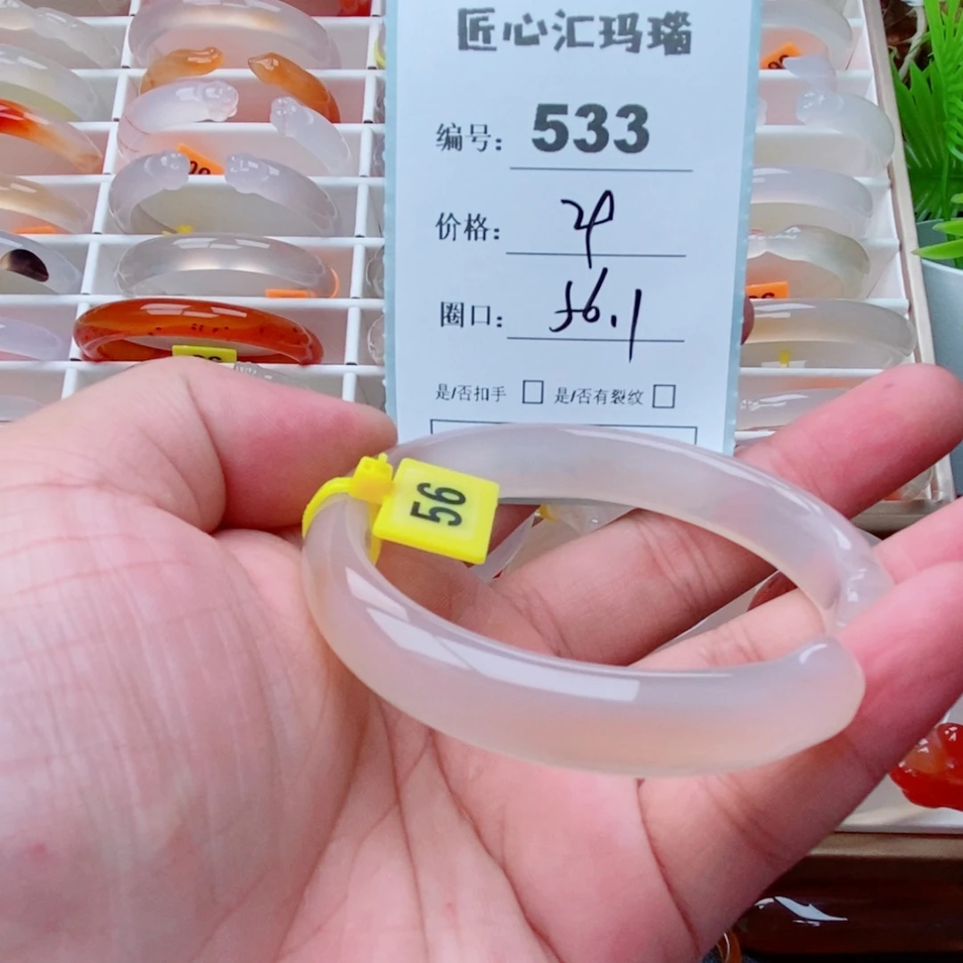 玛瑙/玉髓手镯未镶嵌