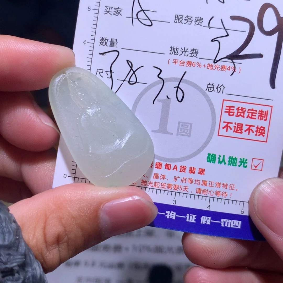A***類定制翡翠未镶嵌11