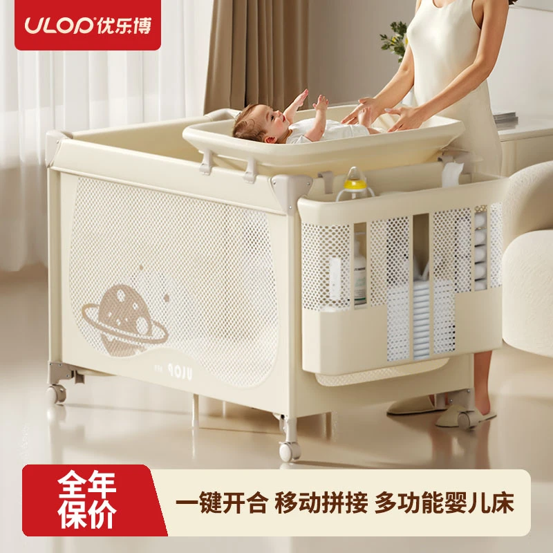 优乐博可折叠多功能婴儿床带尿布台可移动拼接适合新生儿摇床