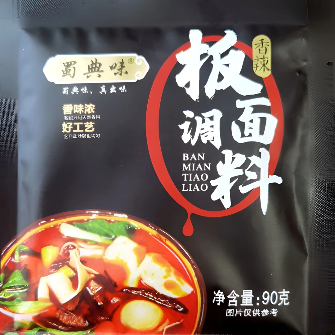 蜀典味牛肉板面调料香味浓好工艺
