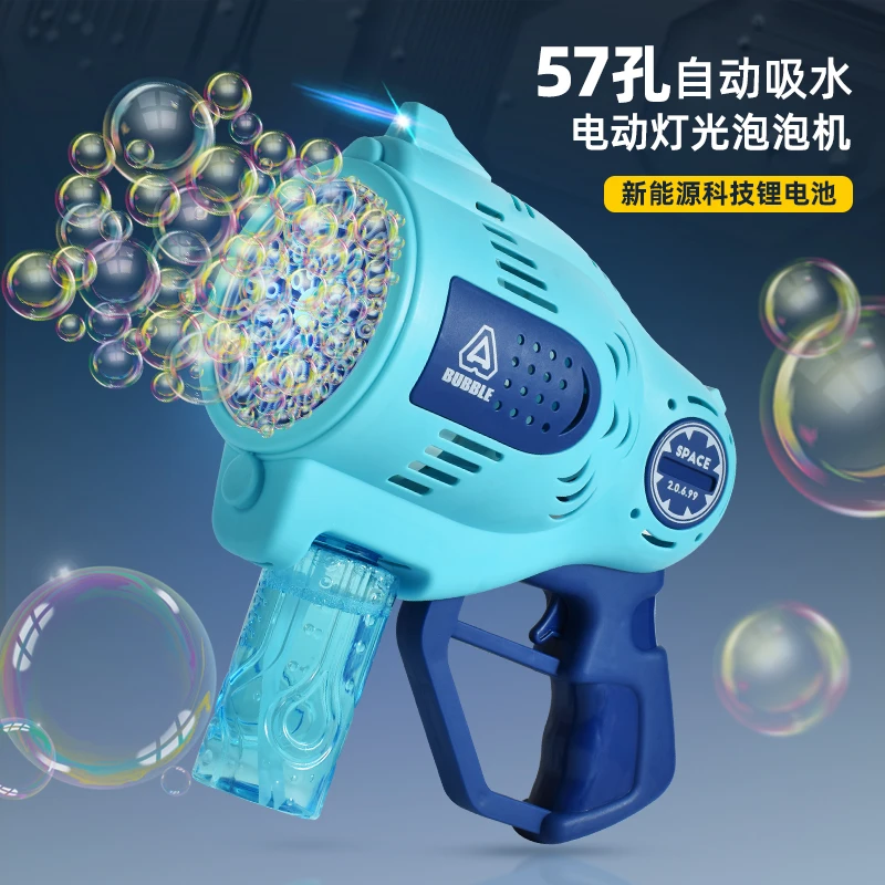 57孔网红炫酷大号太空泡泡枪充电全自动灯光手持电动户外卡通玩具