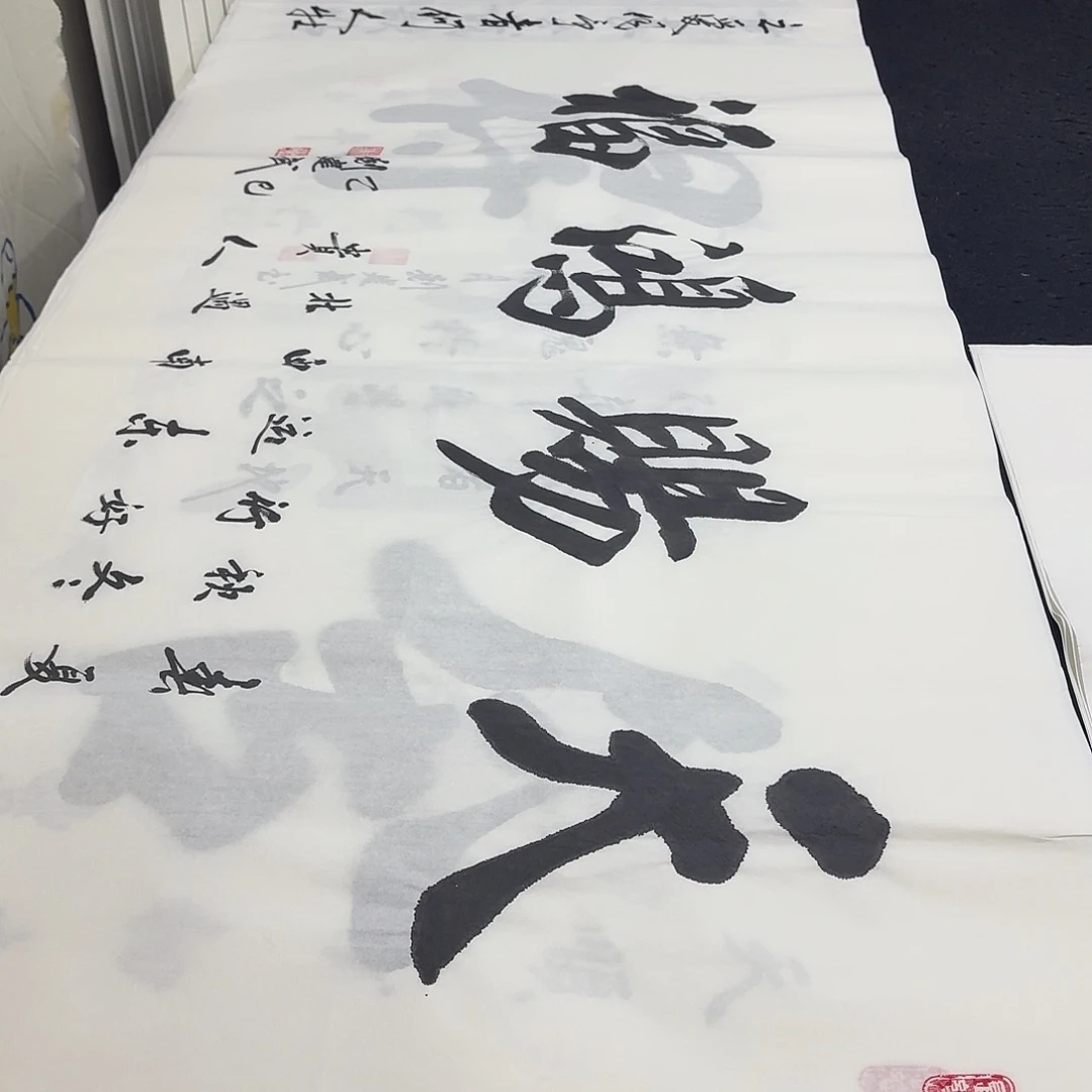 书法老师精品行书