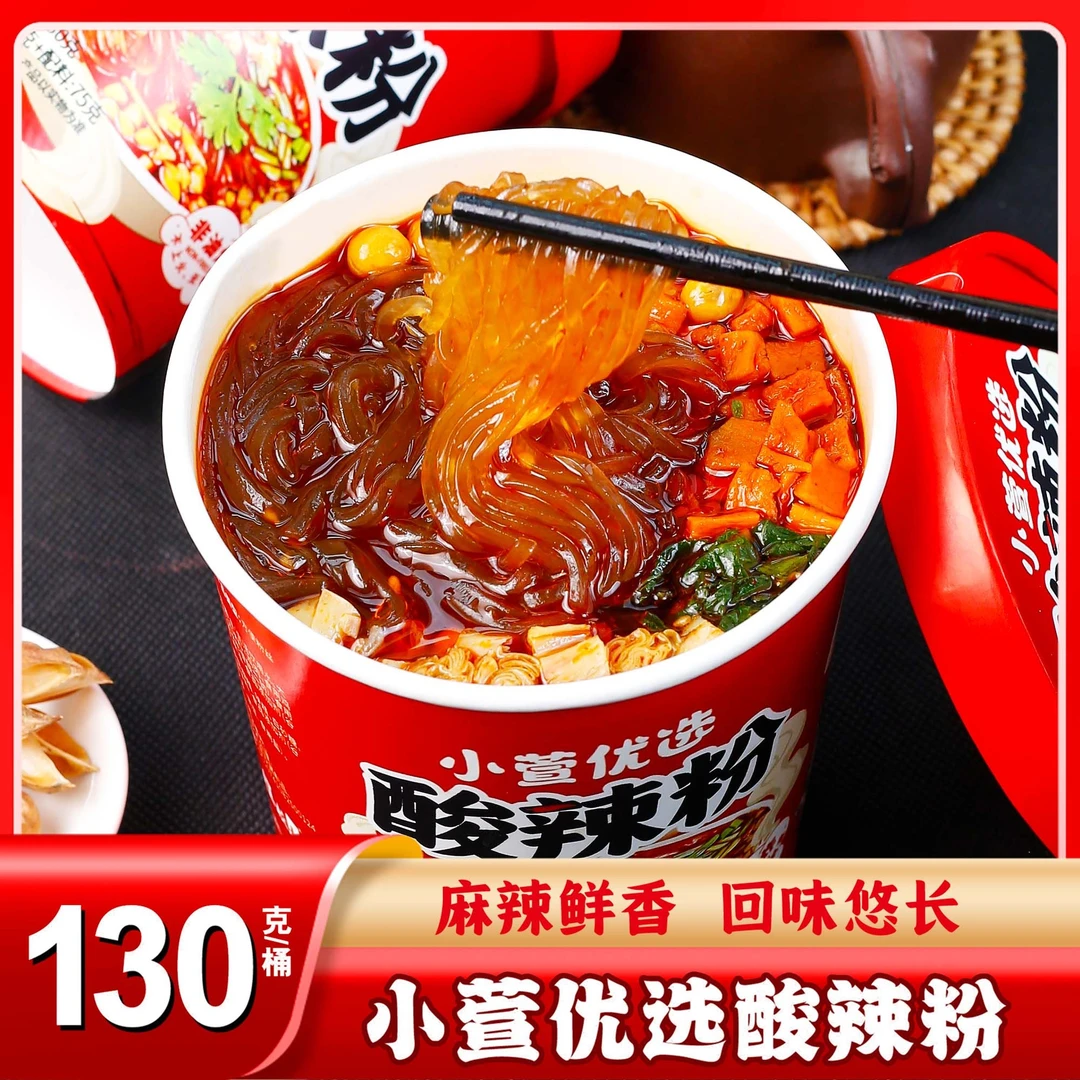 【小萱专属】程校长小萱定制款酸辣粉红薯粉免煮冲泡130克6桶