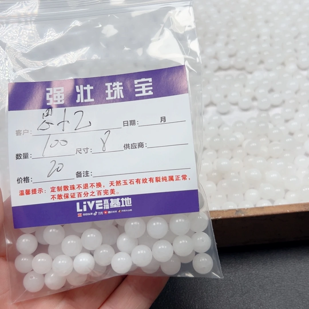 玛瑙/玉髓手链合金思**梦