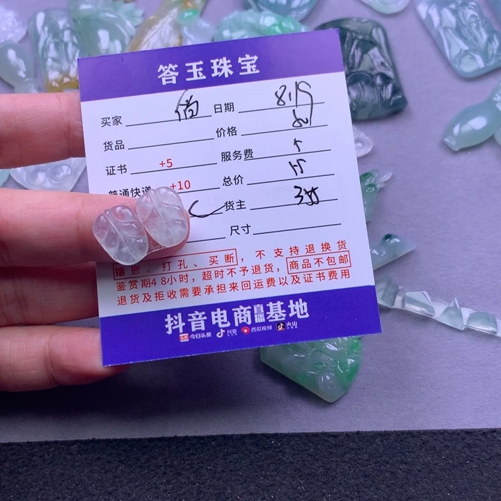 翡翠未镶嵌颈饰俏**南