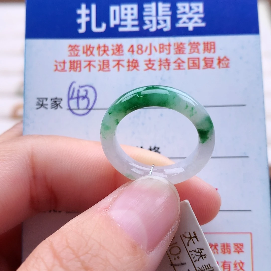 未镶嵌戒指翡翠12 13号