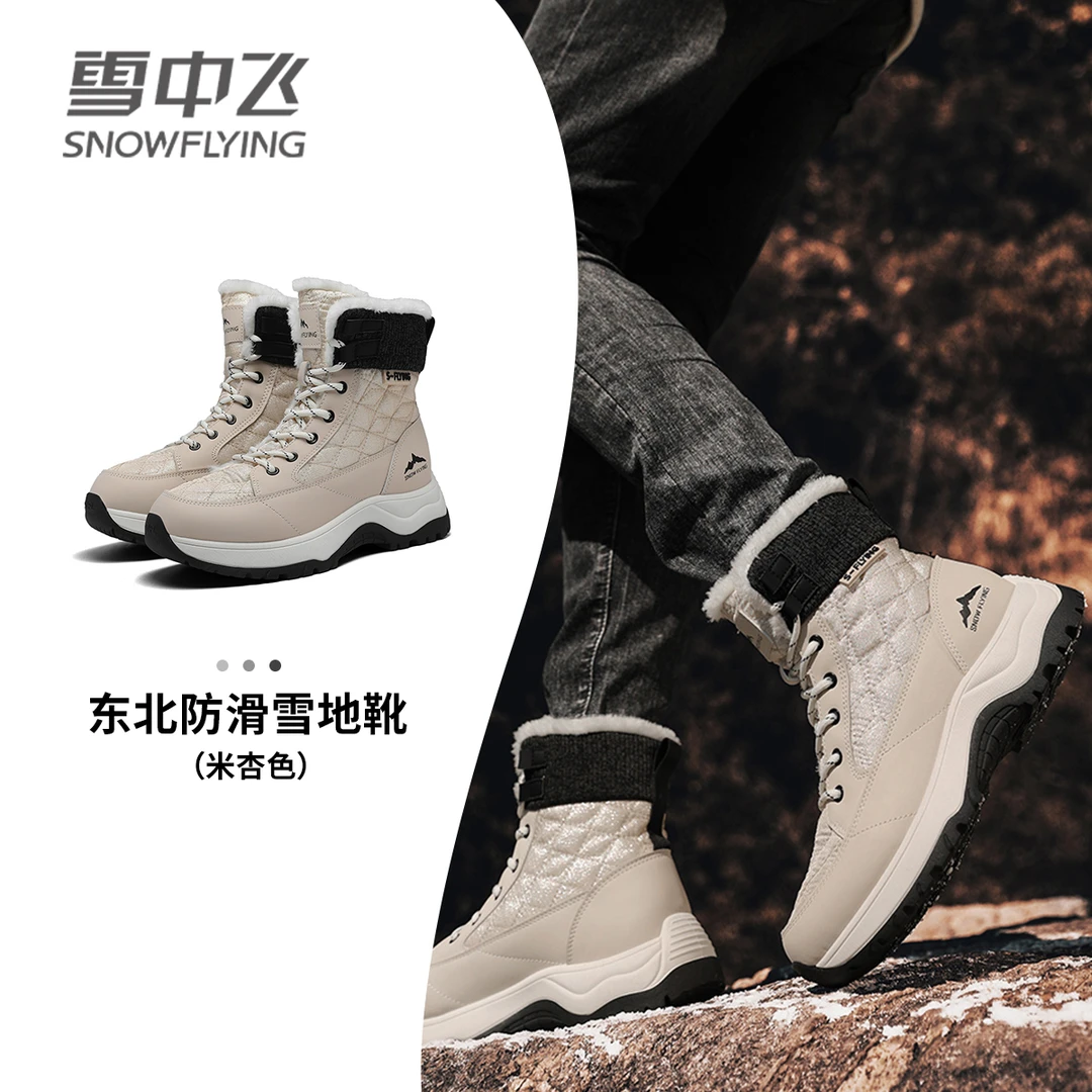 雪中飞棉鞋男款冬季加绒加厚高帮鞋情侣同款户外防寒保暖雪地靴男