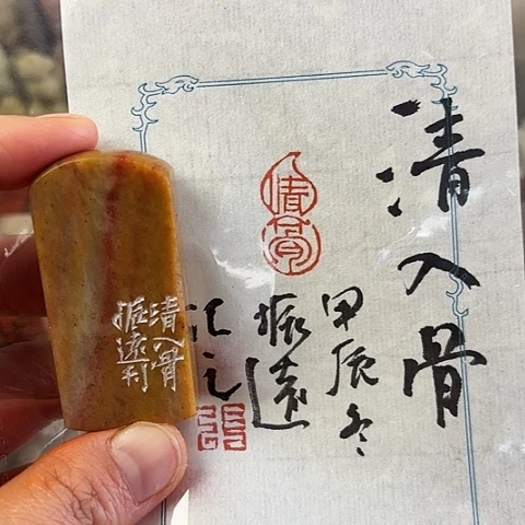 印石青田石篆刻作品