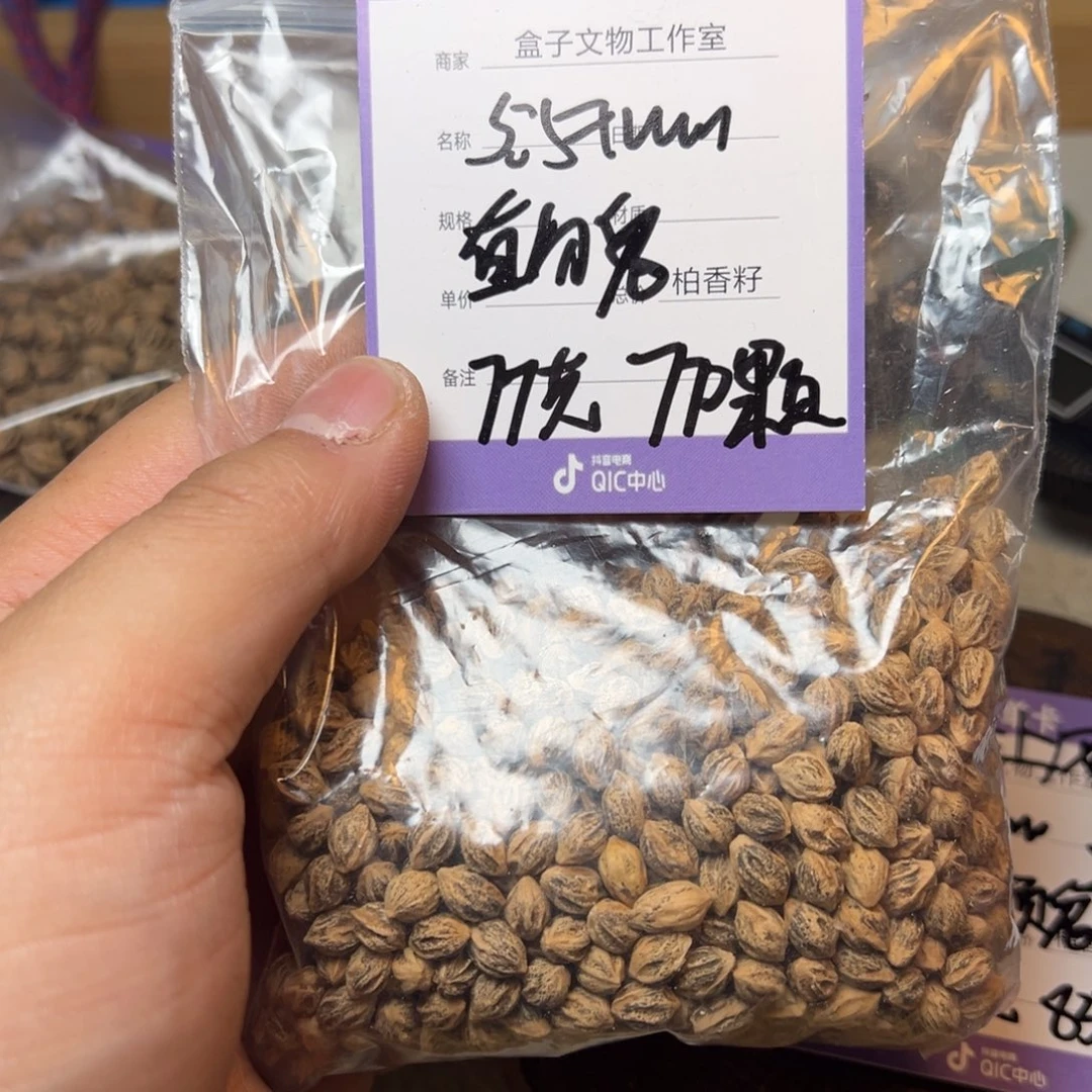 柏香籽/百香籽吊坠东****家