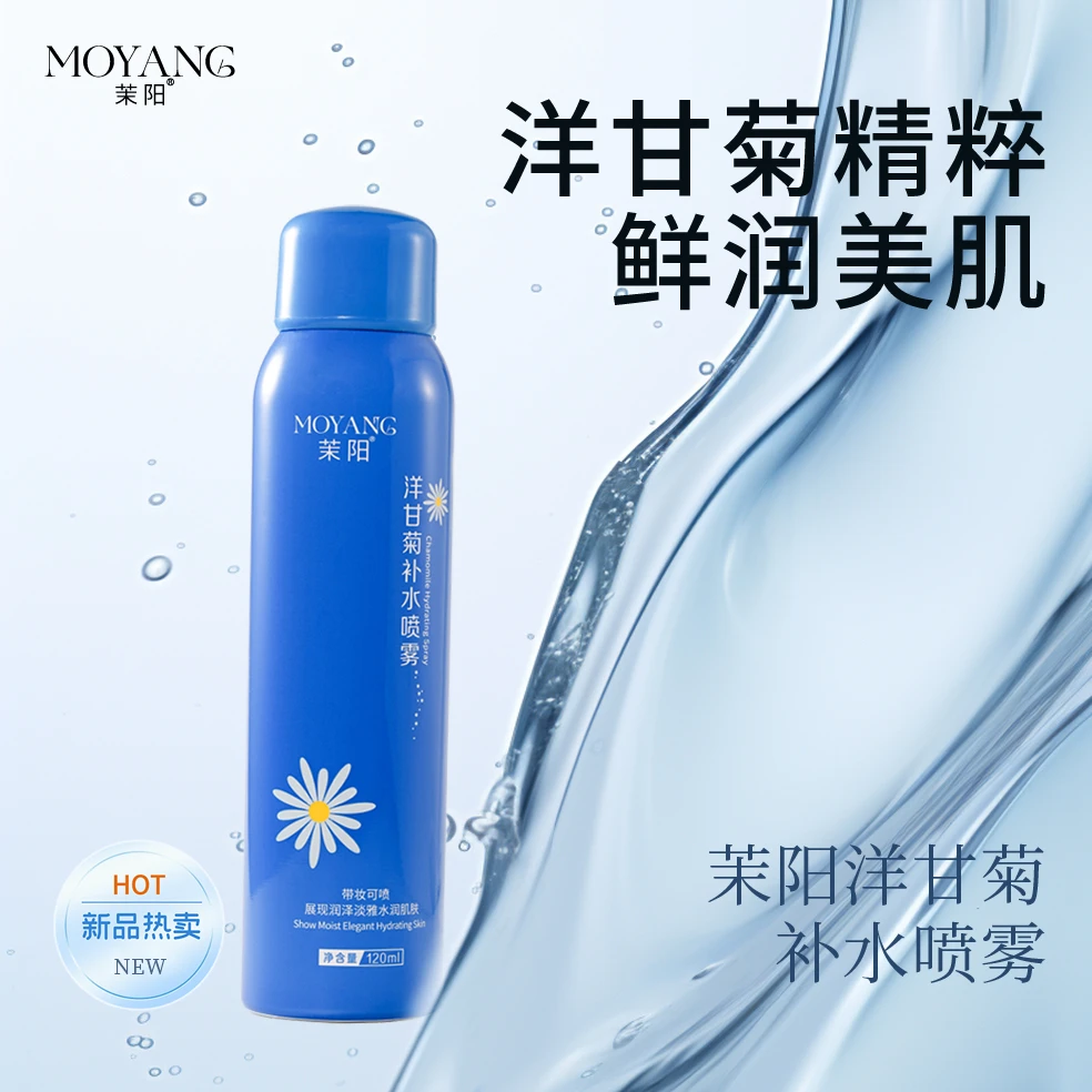 茉阳洋甘菊补水喷雾洋甘菊积雪草温和舒缓保湿滋润护肤