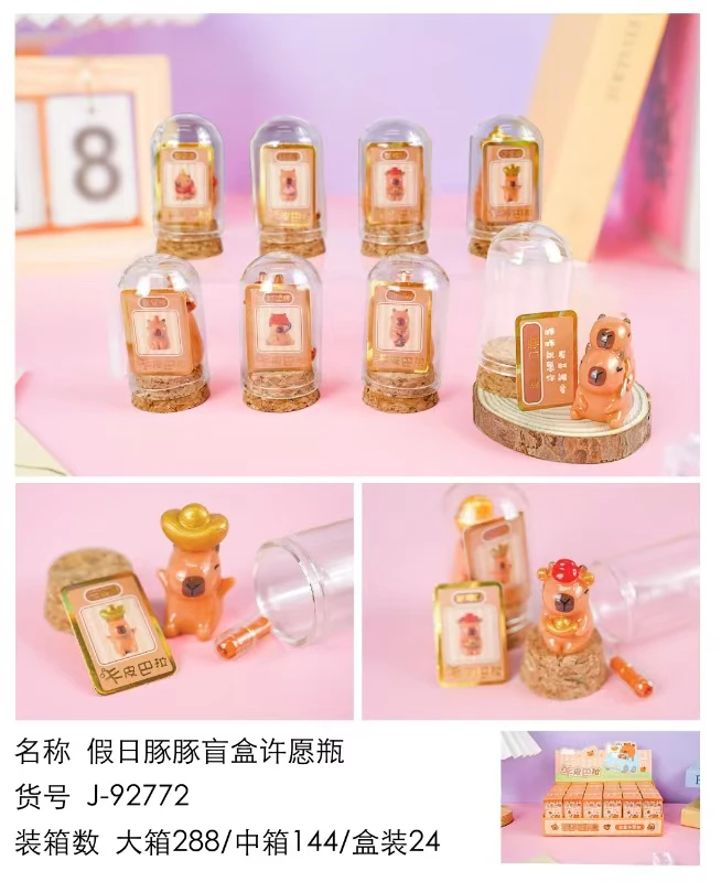 假日豚豚惊喜款礼瓶 到手一架24