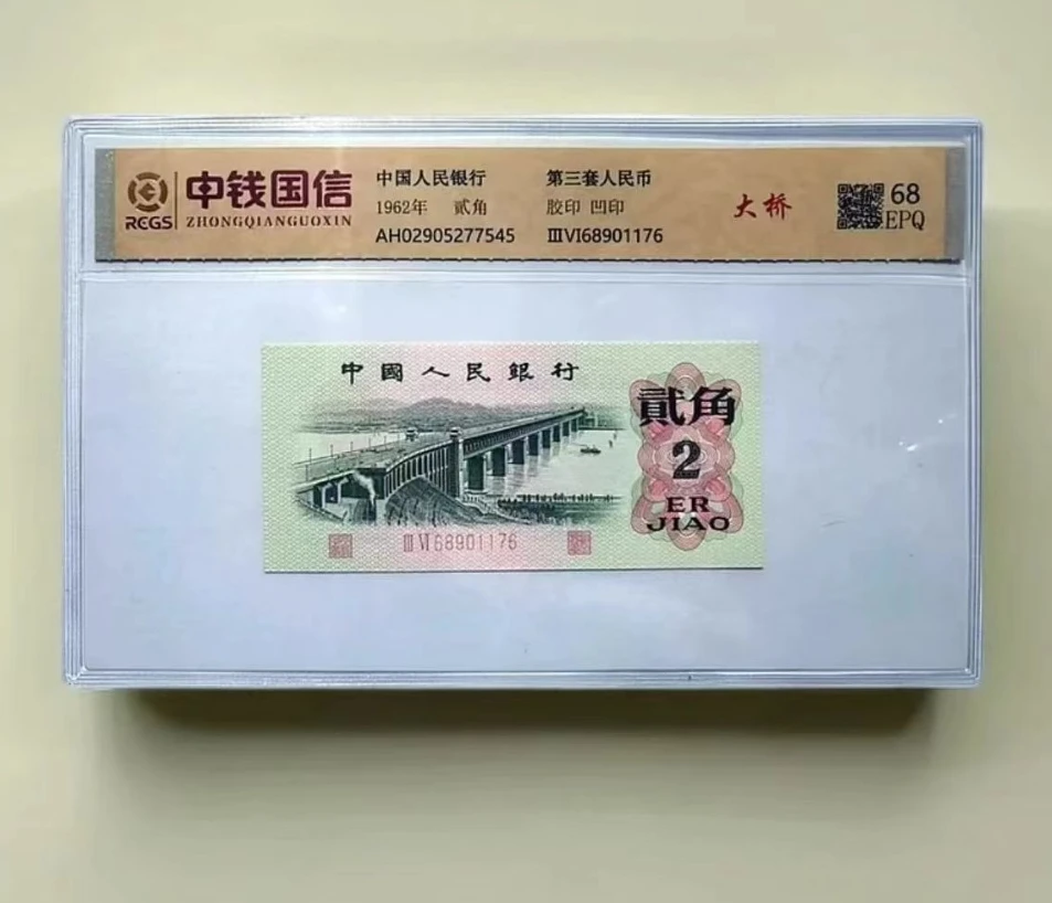 第三套角大桥2角非流通退市百张百连纪念收藏