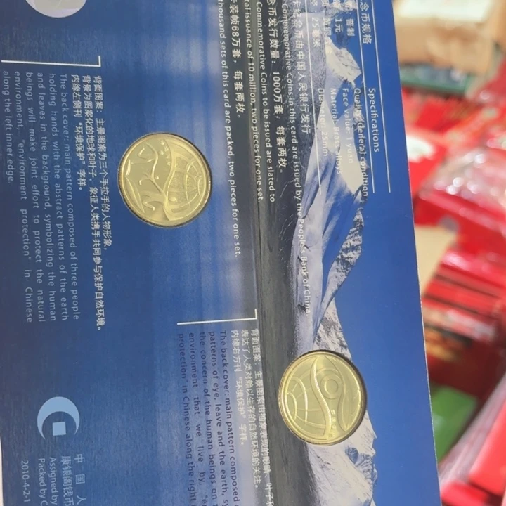 其他普通金属环境保护卡册