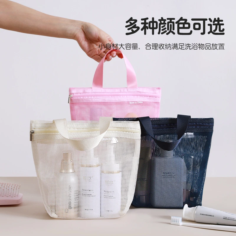 寻亦便携洗漱包男女户外手提收纳袋出差旅行大容量网眼洗浴游泳包