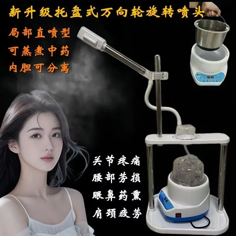 【360度旋转喷头】需配熏蒸机用熏脸熏五官熏关节全身局部熏蒸家用