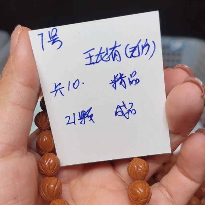 吊坠桃核玉龙脊桃核