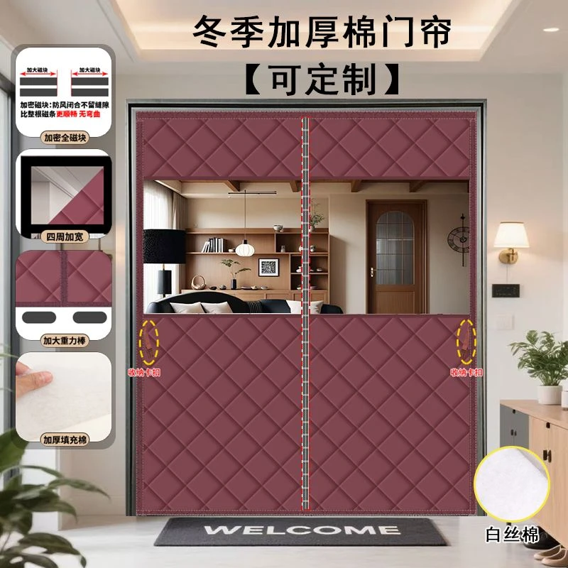冬季棉门帘客厅家用加厚防寒保暖防风免打孔自吸魔术贴款保温持久