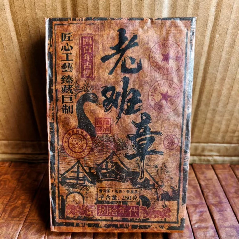 爆款1982年原料压制，老班章熟茶，汤感细腻，醇厚顺滑