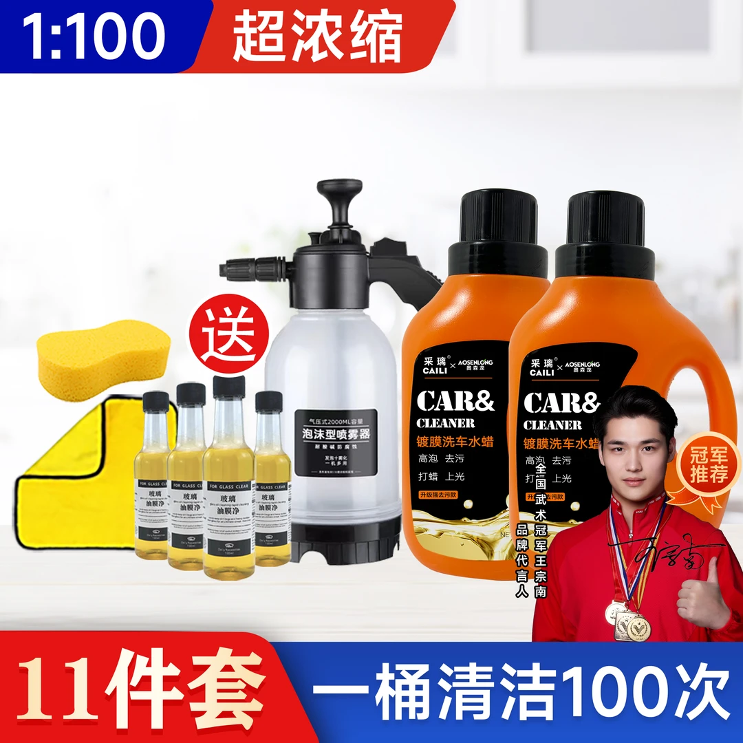 【拍一发11】拍一桶送一桶再送高压喷壶大容量升级蜡洗车液保养清洁