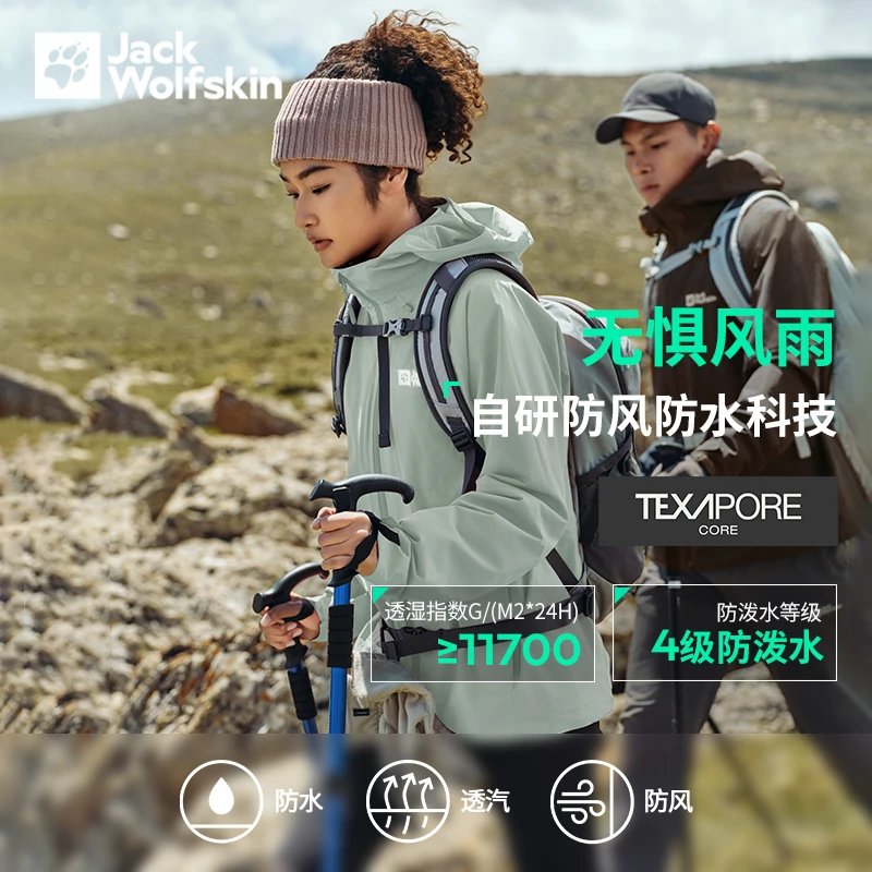 德国狼爪GLAABACH男女情侣户外三合一冲锋衣|A61887A/1115291A