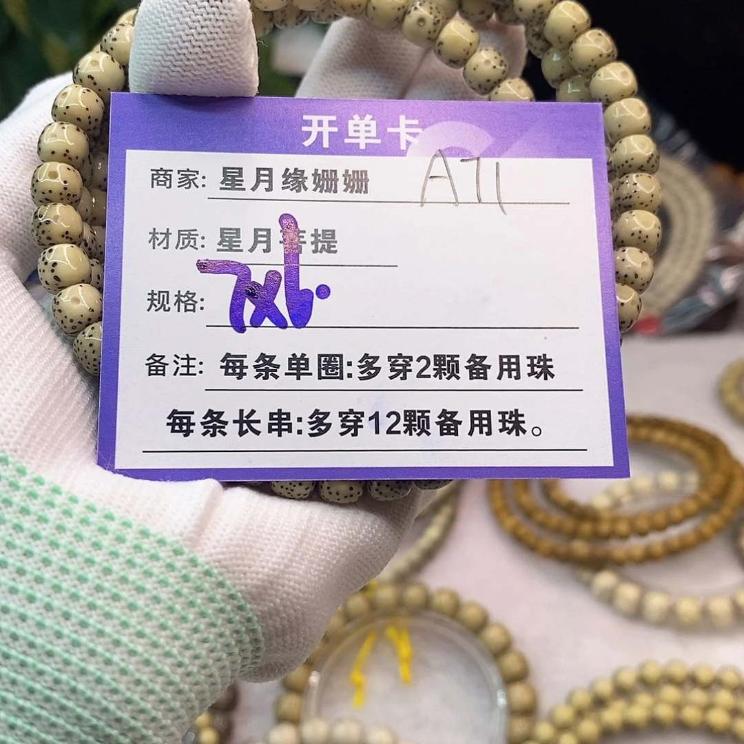 吊坠星月菩提A71::::::::::::::::
