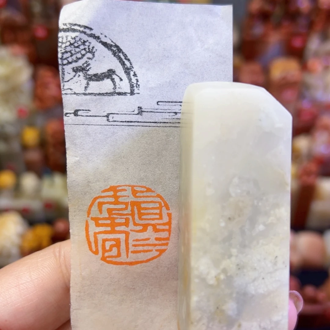 昌化石印石手工篆刻