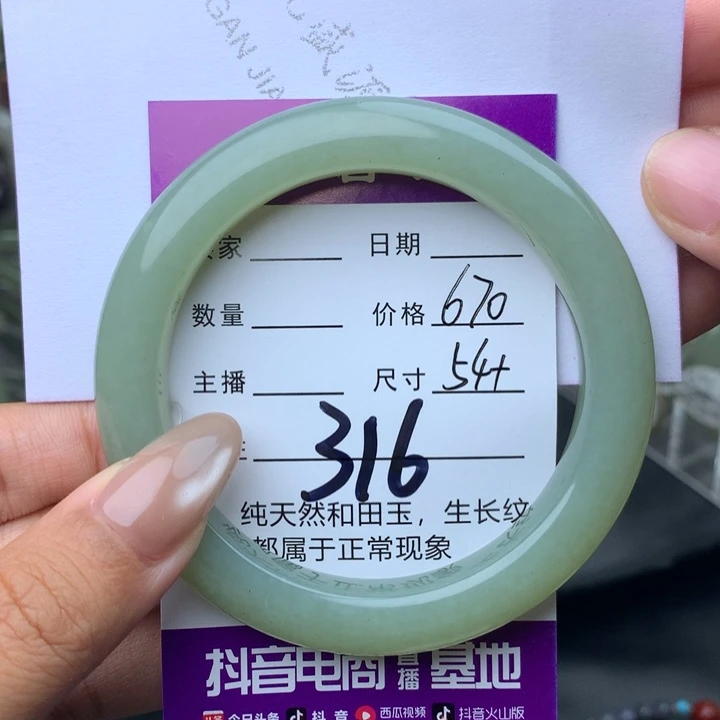 未镶嵌手镯和田玉