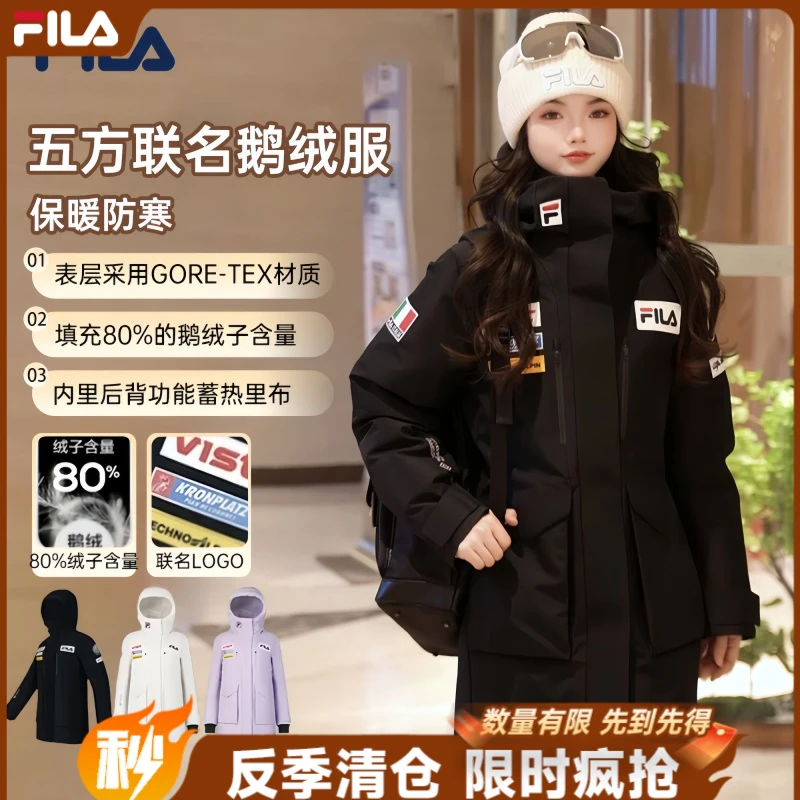 斐乐五方联名鹅绒冬季女防风御寒保暖滑雪中长羽绒服A11W446909F