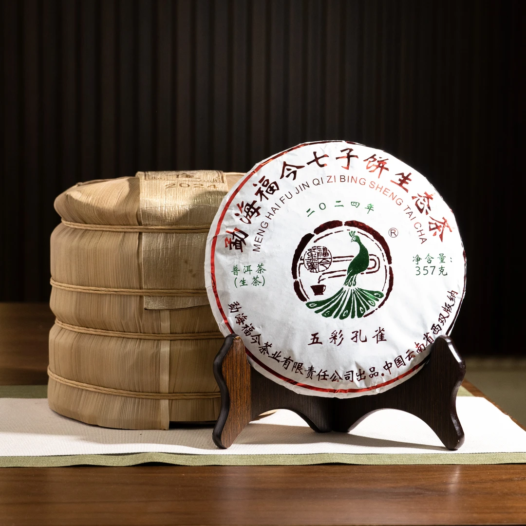 2024年 福今 五彩孔雀青饼（生茶）357g