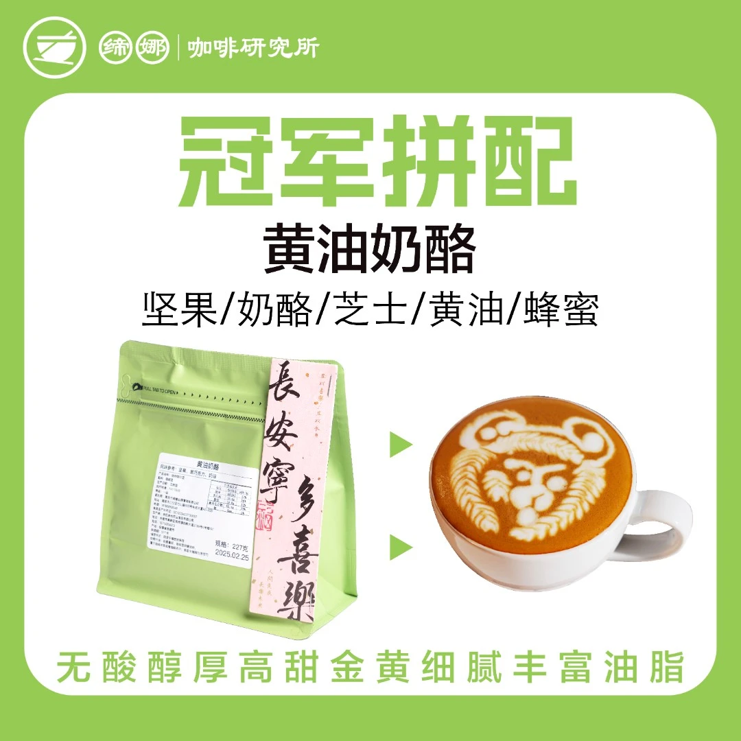 454G奶酪意式浓缩咖啡豆黑咖啡中深烘焙可可坚果办公室必备饮品