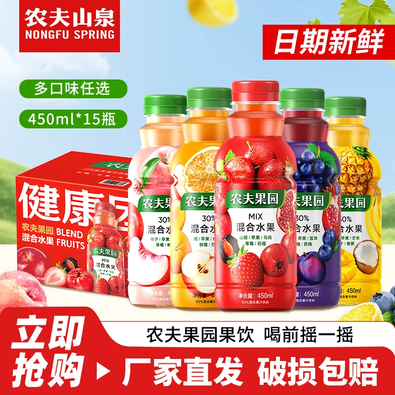 农夫山泉农夫果园450ml瓶装山楂橙汁芒果凤梨30%混合果蔬汁饮料