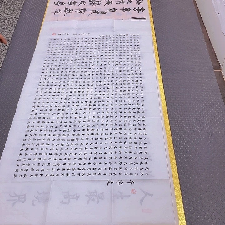 书法四尺四幅作品打包