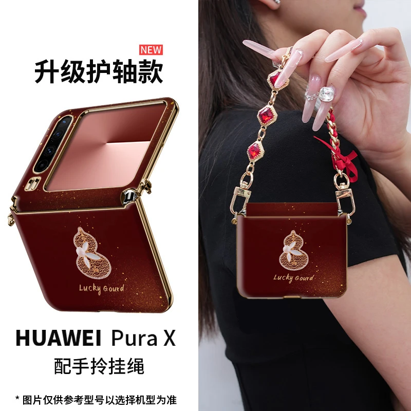 2026新年款适用华为pura x金尘葫芦手机壳典藏版折叠防摔斜挎国风