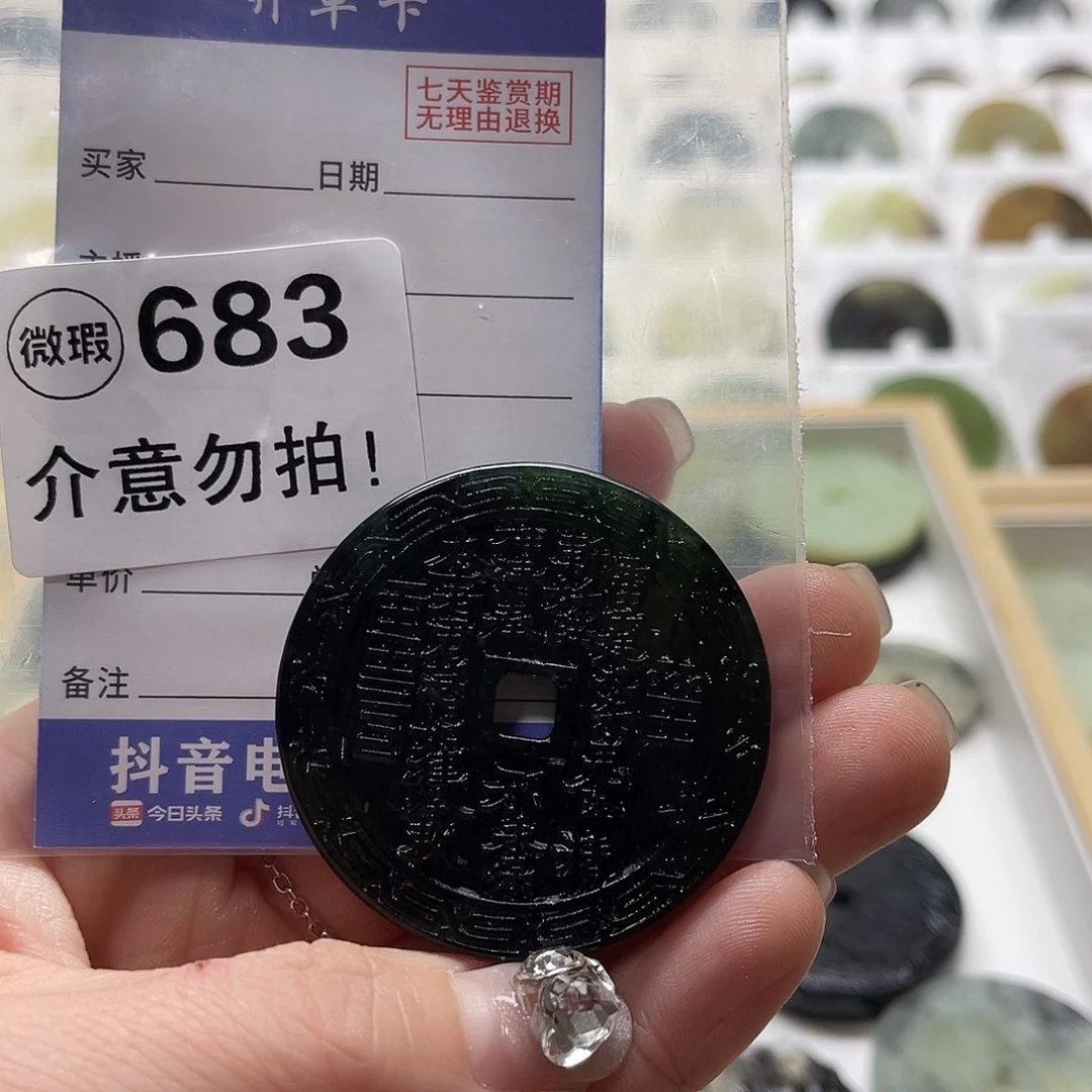 蛇纹石玉挂坠未镶嵌