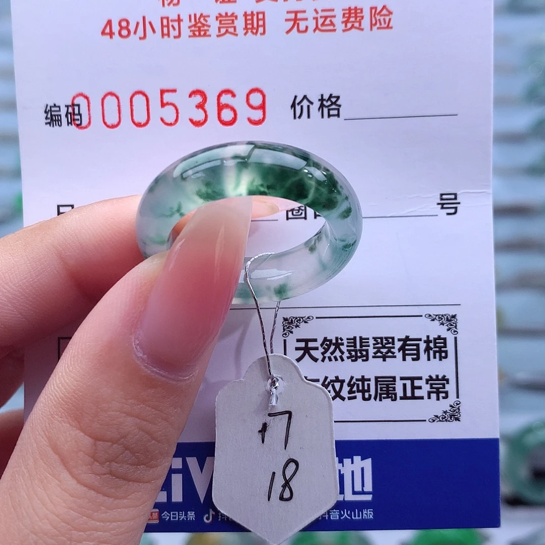 未镶嵌戒指翡翠天然