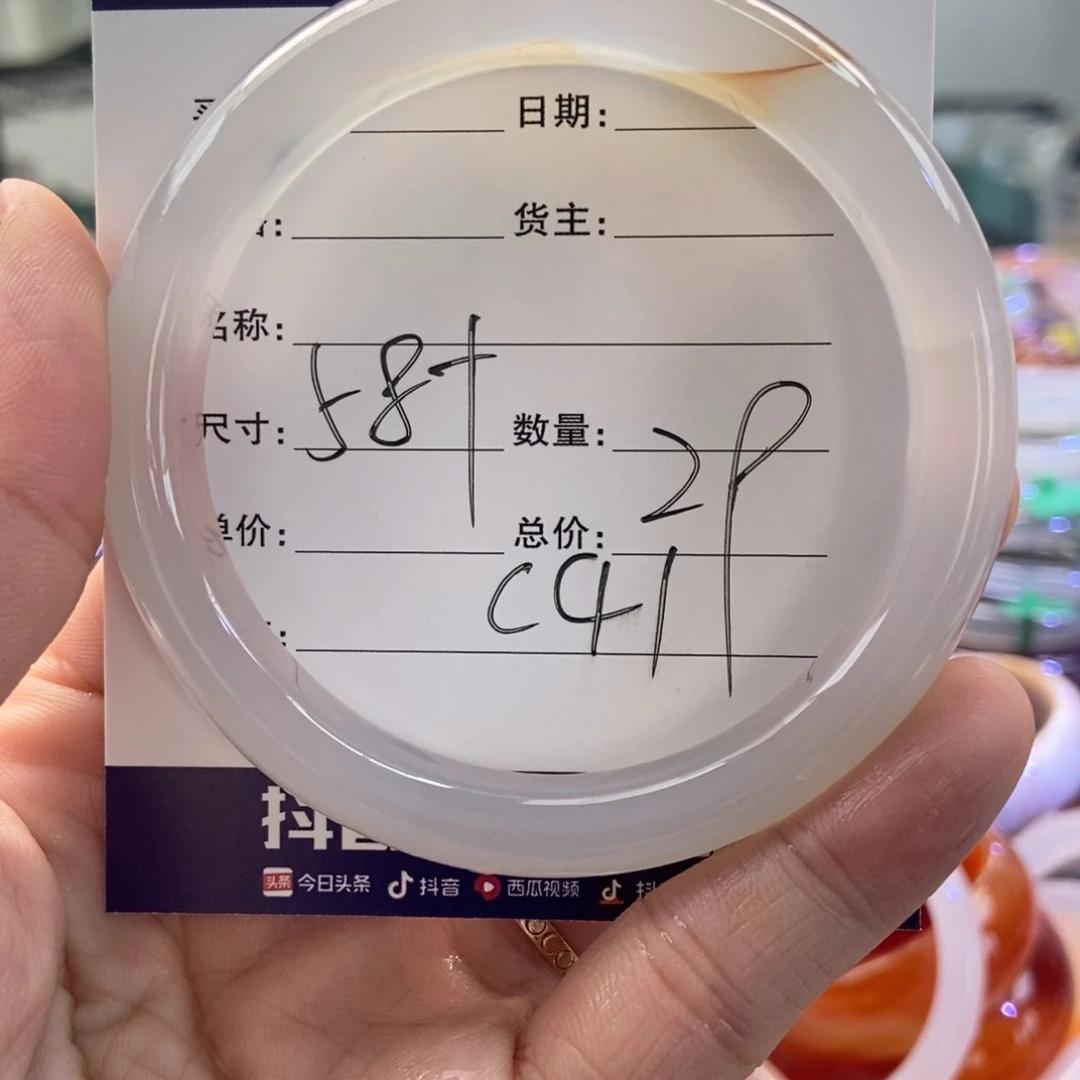手镯玛瑙/玉髓未镶嵌