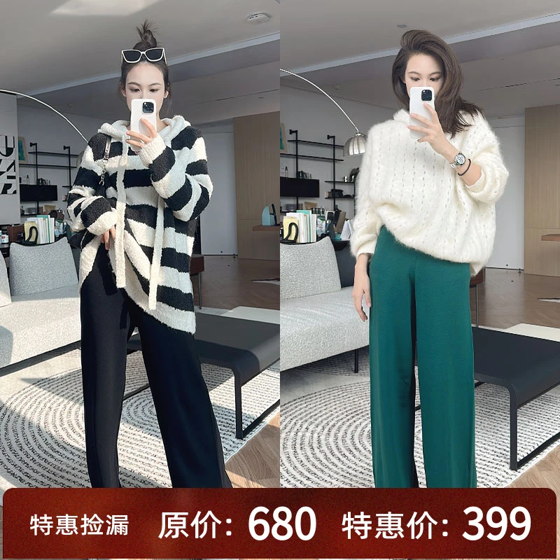 【现货】美洋MEIYANG 麻薯 简约慵懒针织高腰拖地阔腿长裤秋冬宽松