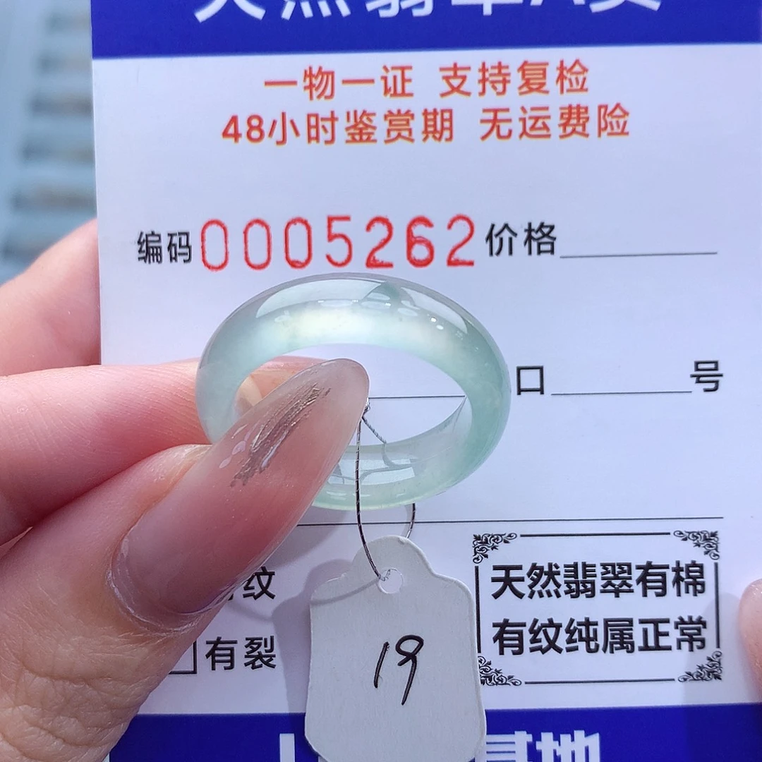 翡翠戒指未镶嵌天然