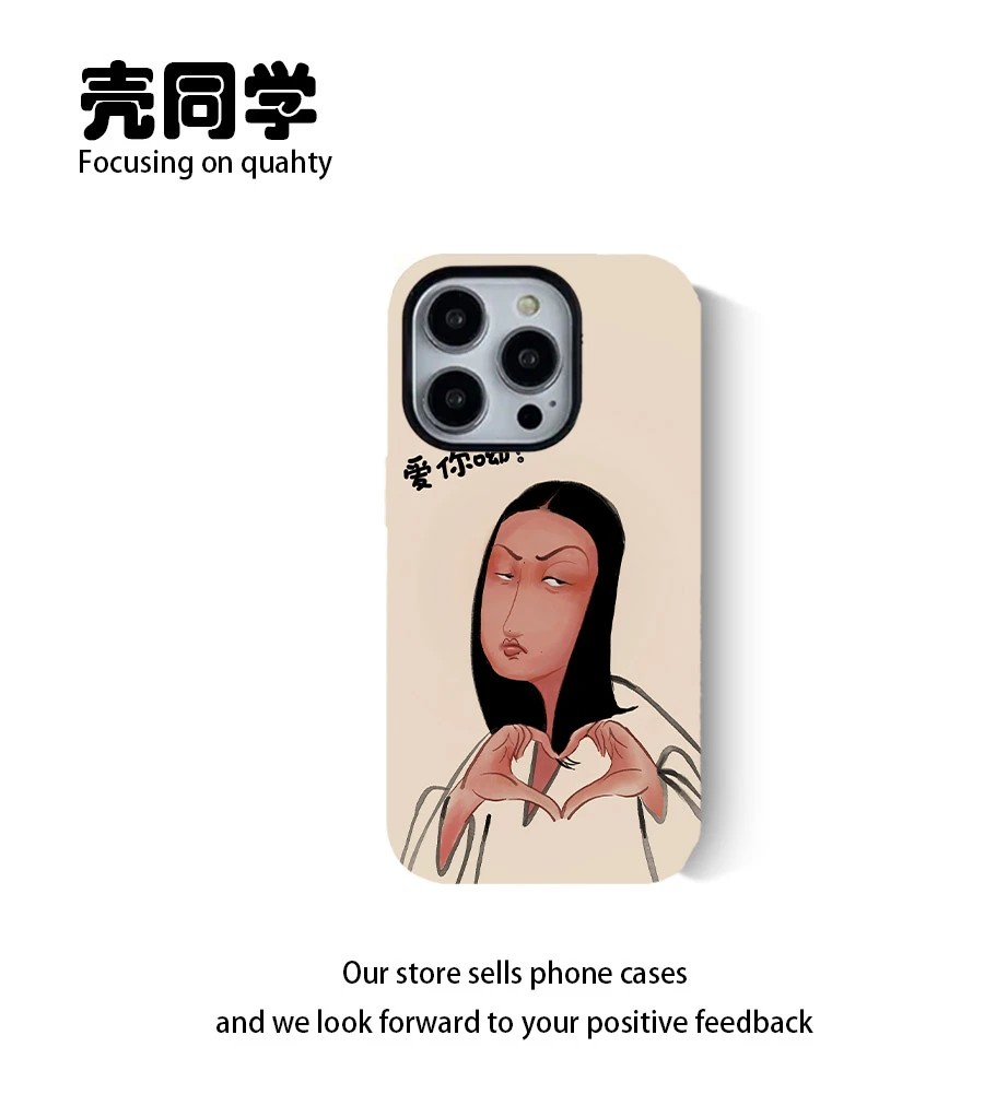 个性爱你哟搞怪高级菲林二合一手机壳适用苹果华为小米OPPOvivo