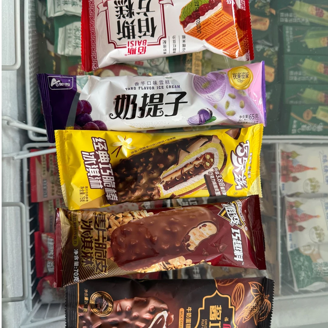 【外卖到家】奶提子五只 经典巧脆棒四只 酱巧仁五只 方糕五只 麦片脆皮三只雪糕
