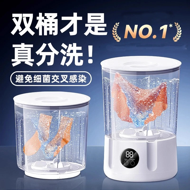 2L迷你洗衣杯一机二桶洗内衣裤专用小型洗袜子机神器无线