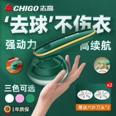 Chigo/志高【去球不伤衣】毛球修剪器充电式家用衣物手持强