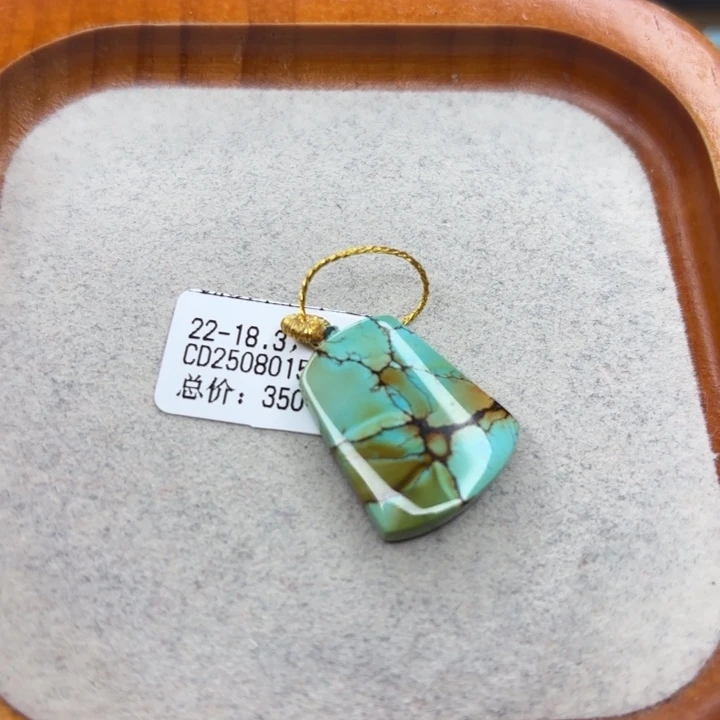 绿松石未镶嵌手链