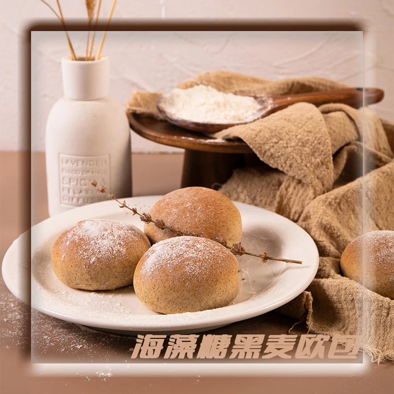 【小勇专属】胜武海藻糖黑麦欧包  65g*20个